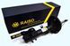 Амортизатор передній правий Raiso (Швеція) Daewoo Kalos, Део Калос 05- #RS314767 UARDYSB4 RS314767 фото 1