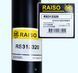 Амортизатор задній Raiso (Швеция) Фольксваген Кадді Volkswagen Caddy #RS313320 UAPOWEA8 rs-2392 фото 3
